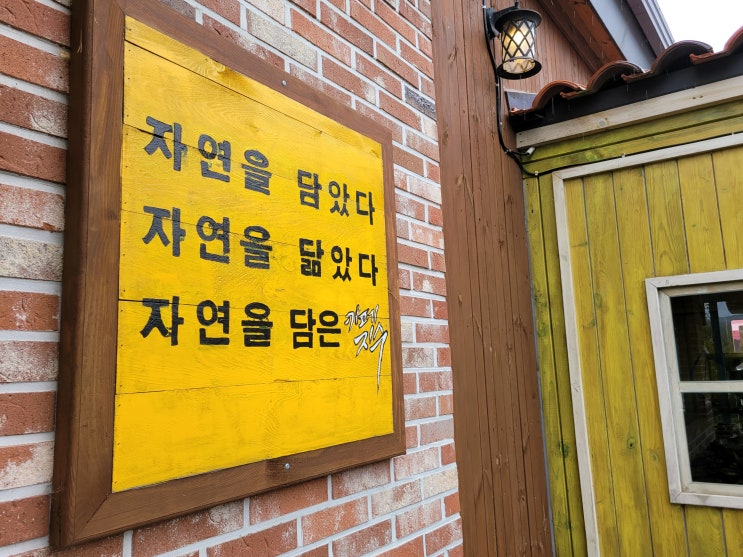  강원도 평창 봉평마을, 자연을 담은 카페지수인봉평
