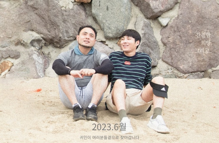  292. 영화 <귀인 (Attribution, 2022)>