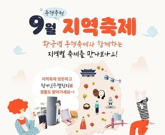 { 가족 나들이} 전국 지역축제정보! { 가족 나들이} 전국 지역축제정보!