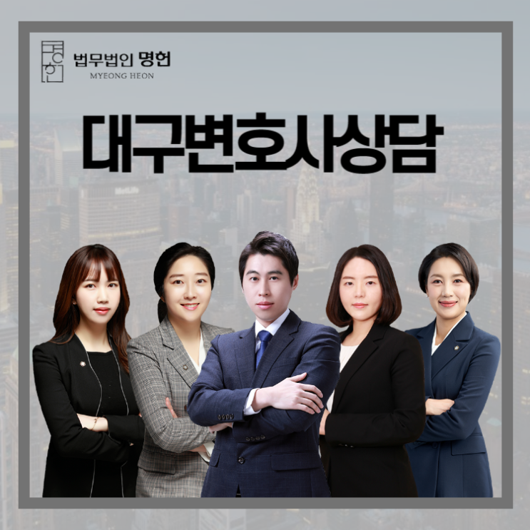  대구변호사상담 음주운전 구제를 원한다면