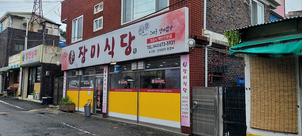 장미식당 사진 3