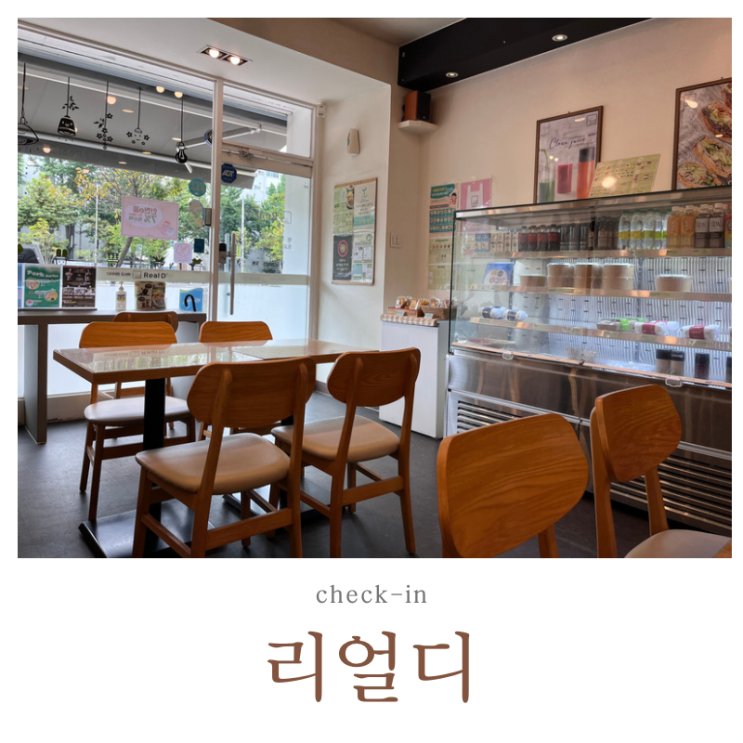  부평 리얼디 삼산점 다이어트 도시락 먹으러 가자