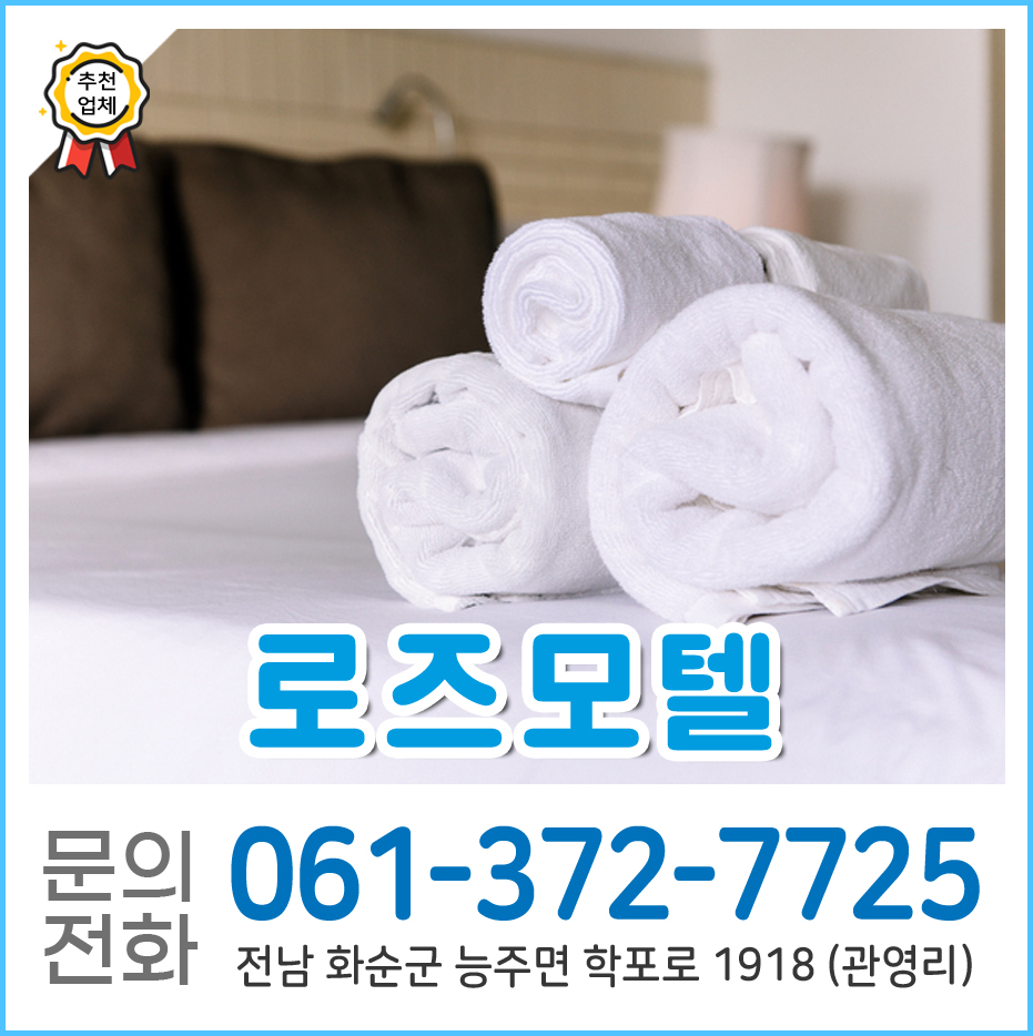 로즈모텔 사진 3