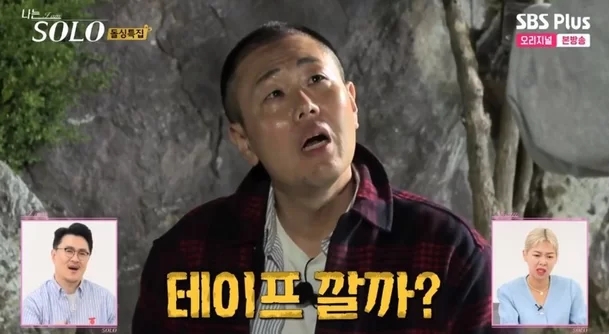 '나는 솔로' 광수 "테이프 까" vs 영철 "다 뒤집어엎어"...살벌한 감정 싸움 '나는 솔로' 광수 "테이프 까" vs 영철 "다 뒤집어엎어"...살벌한 감정 싸움