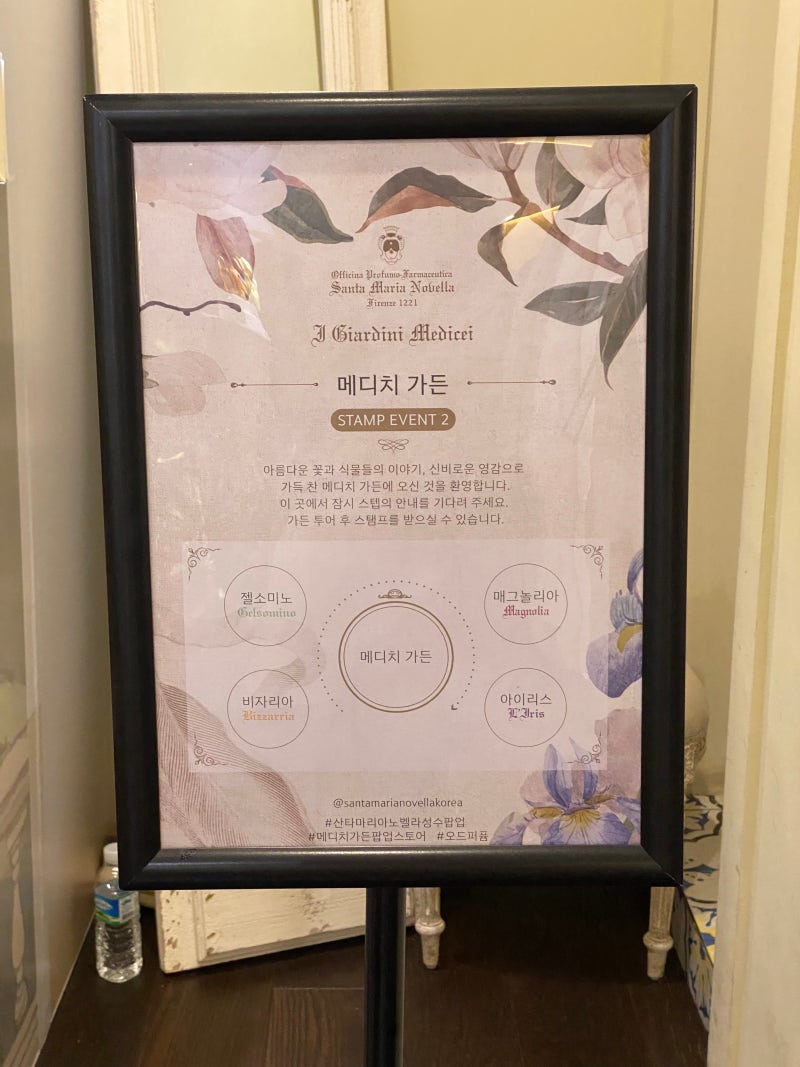 230914 산타마리아노벨라 메디치 가든 신제품 향수, 성수 팝업스토어 다녀온 후기 + 무료네컷사진 : 네이버 블로그, image size:800x1067