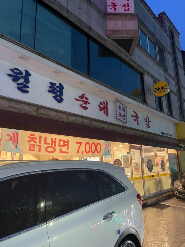 [대전] 월평동/갈마동 깔끔한 혼밥 맛집 추천 “월평순대국밥”