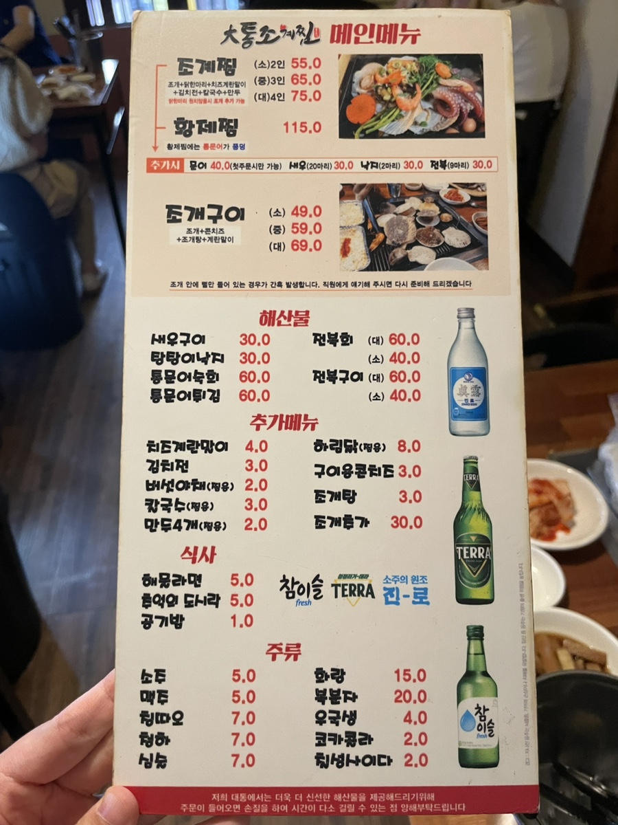 대통조계찜 본점 사진 6