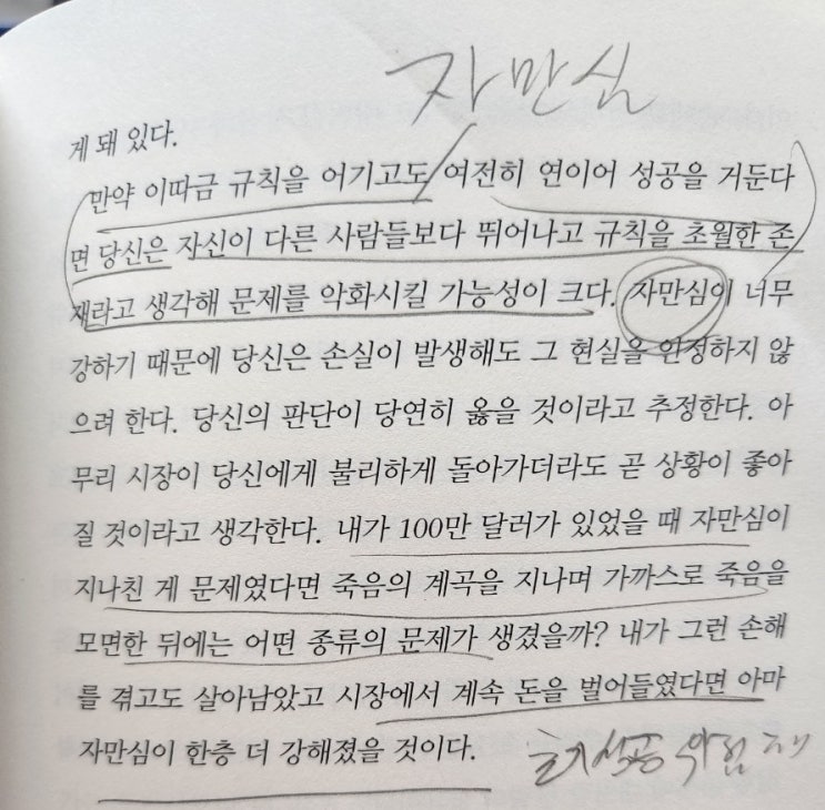  두가지를 지키지 않으면 반드시 돈을 잃습니다
