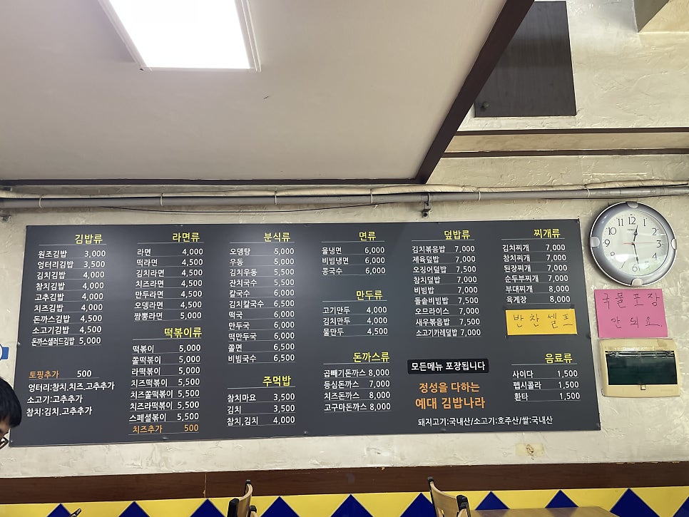 예대김밥나라 사진 1