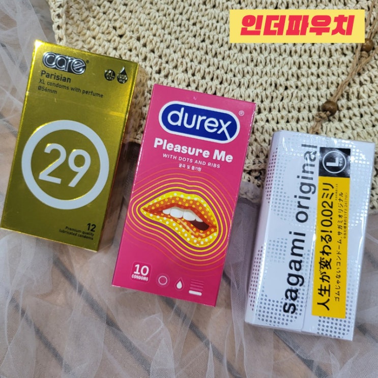  큰사이즈(라지) 콘돔 3가지 _ 듀렉스,케어,사가미
