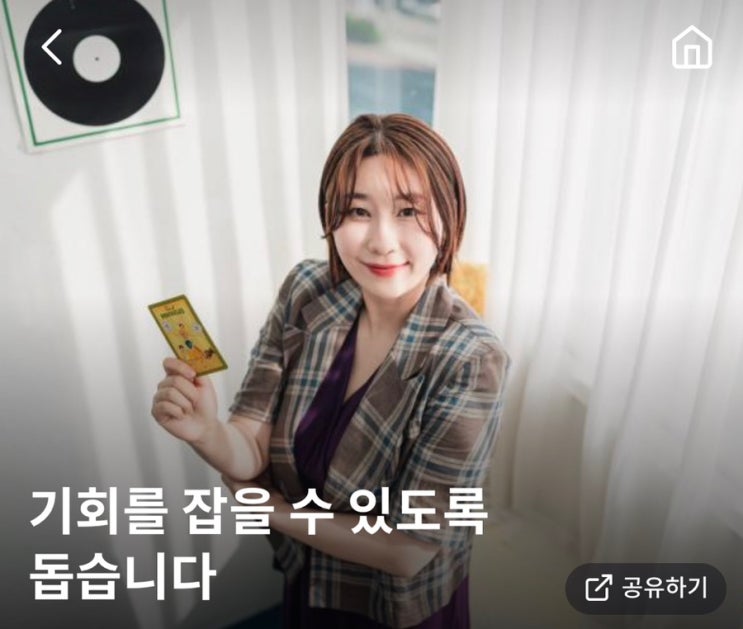  서울 타로카페 미아 썸머 선생님 전화타로 보고 왔어요