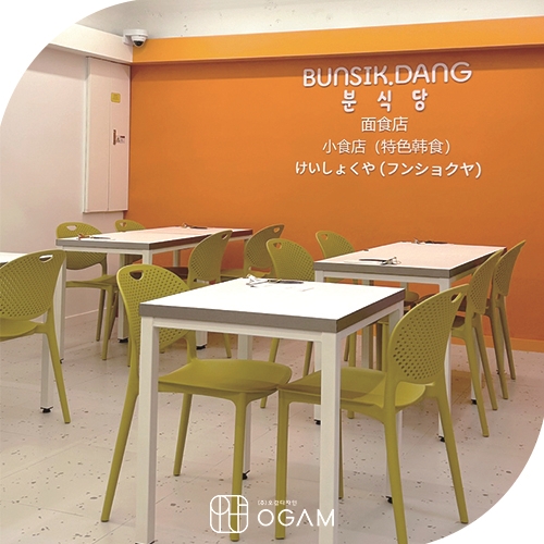[부산인테리어] 분식점 식당 가게 / 부산 초량동 분식당 인테리어 공사 Design by 오감