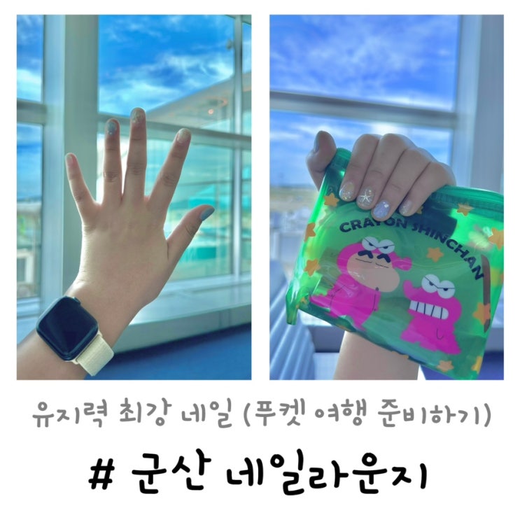  네일라운지 | 군산 수송동 네일아트 네일샵 추천