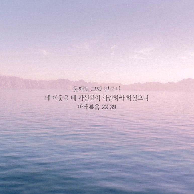 인생의 좌우명 힘이 되는 짧은 성경 구절 10가지 : 네이버 블로그