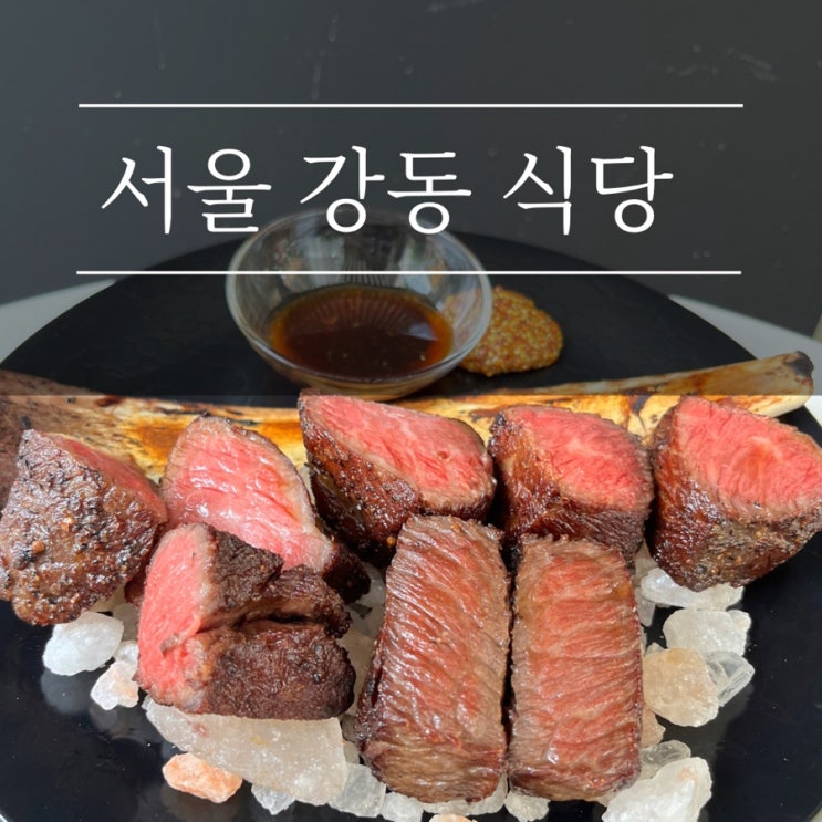  올림픽공원 맛집 피스트 성내동 브런치 레스토랑 애견동반식당