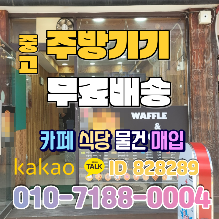  아산 중고 주방기기 매입 희망의 불씨를 이어가는 카페정리의 여정