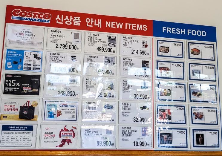  울산 코스트코 9월할인상품 코스트코 추석선물세트 휴무일