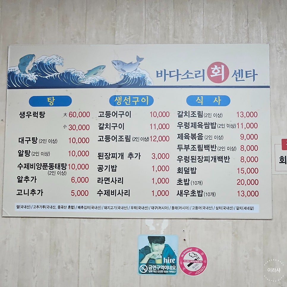 바다소리회센타 사진 5