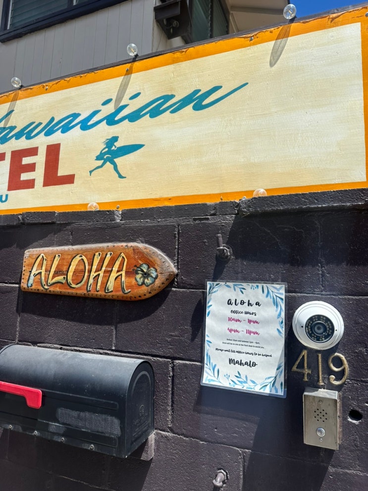 여자혼자 하와이여행 하와이여성전용게스트하우스 seaside Hawaiian hostel