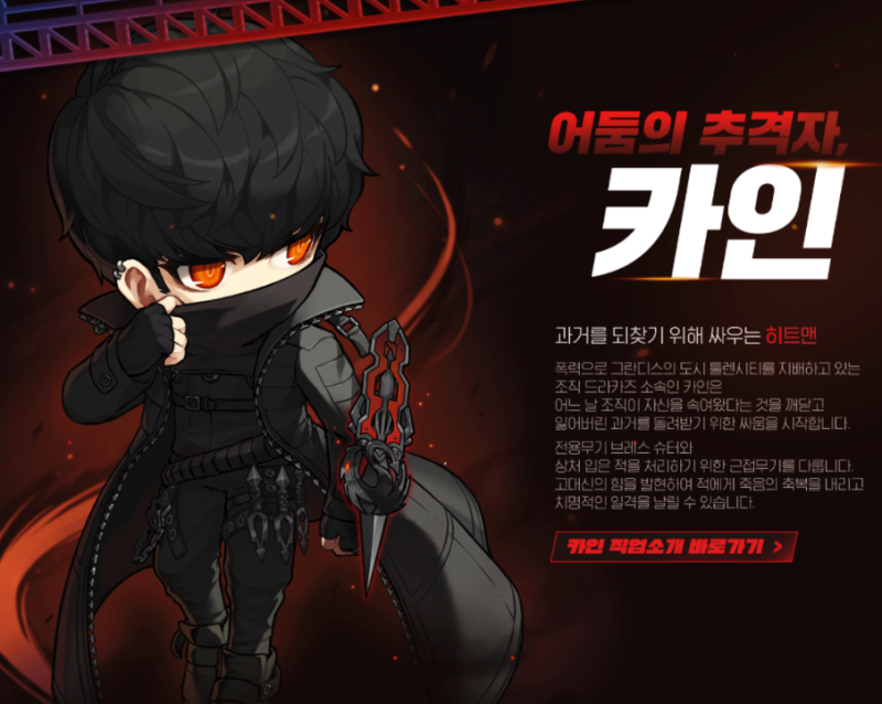 카인 스킬트리 하이퍼 코강 어빌리티 공략 : 네이버 블로그