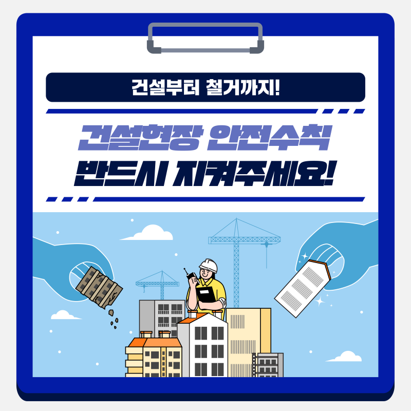 성실한인력철거 이미지