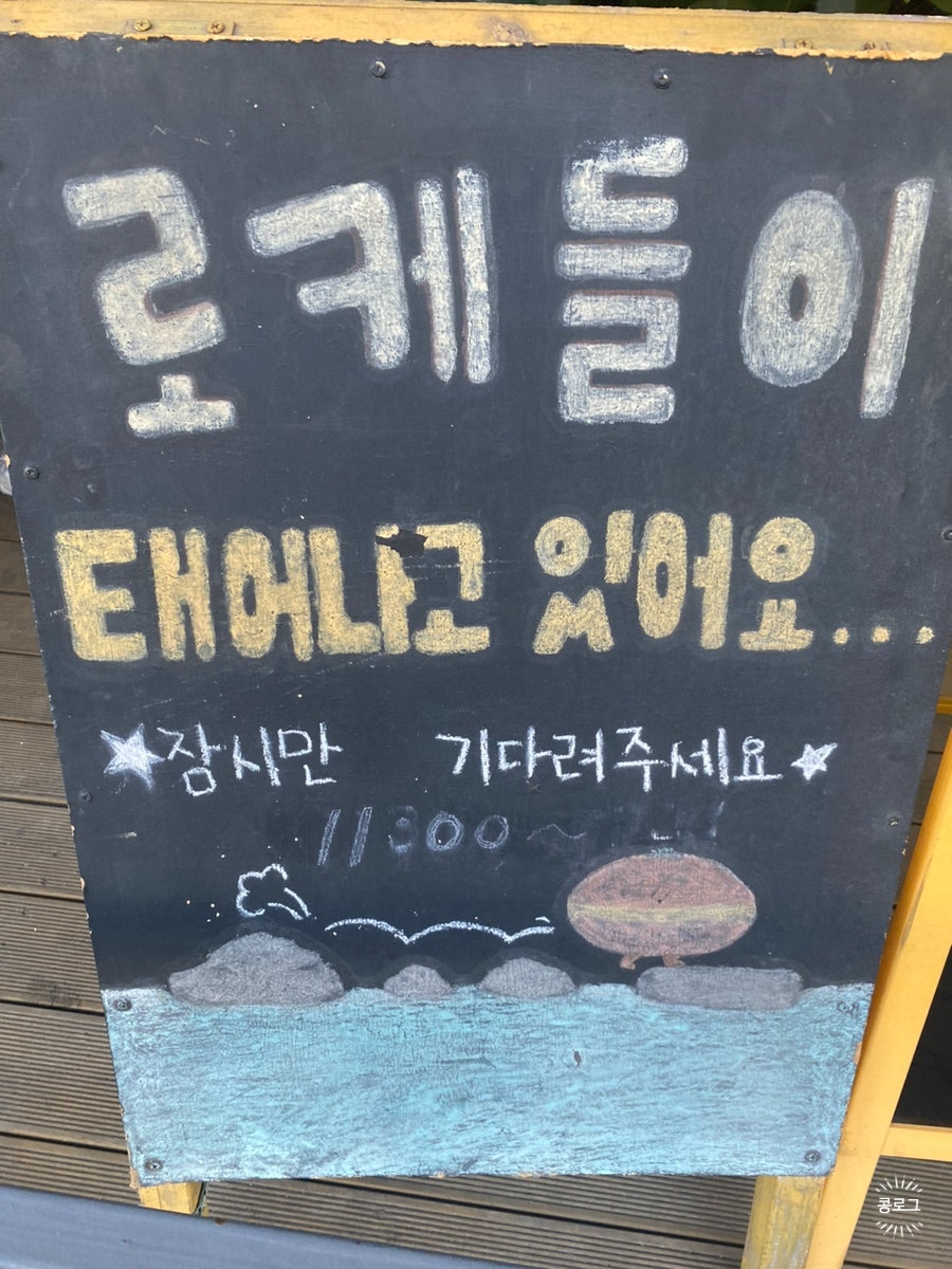 로케스토리 사진 3