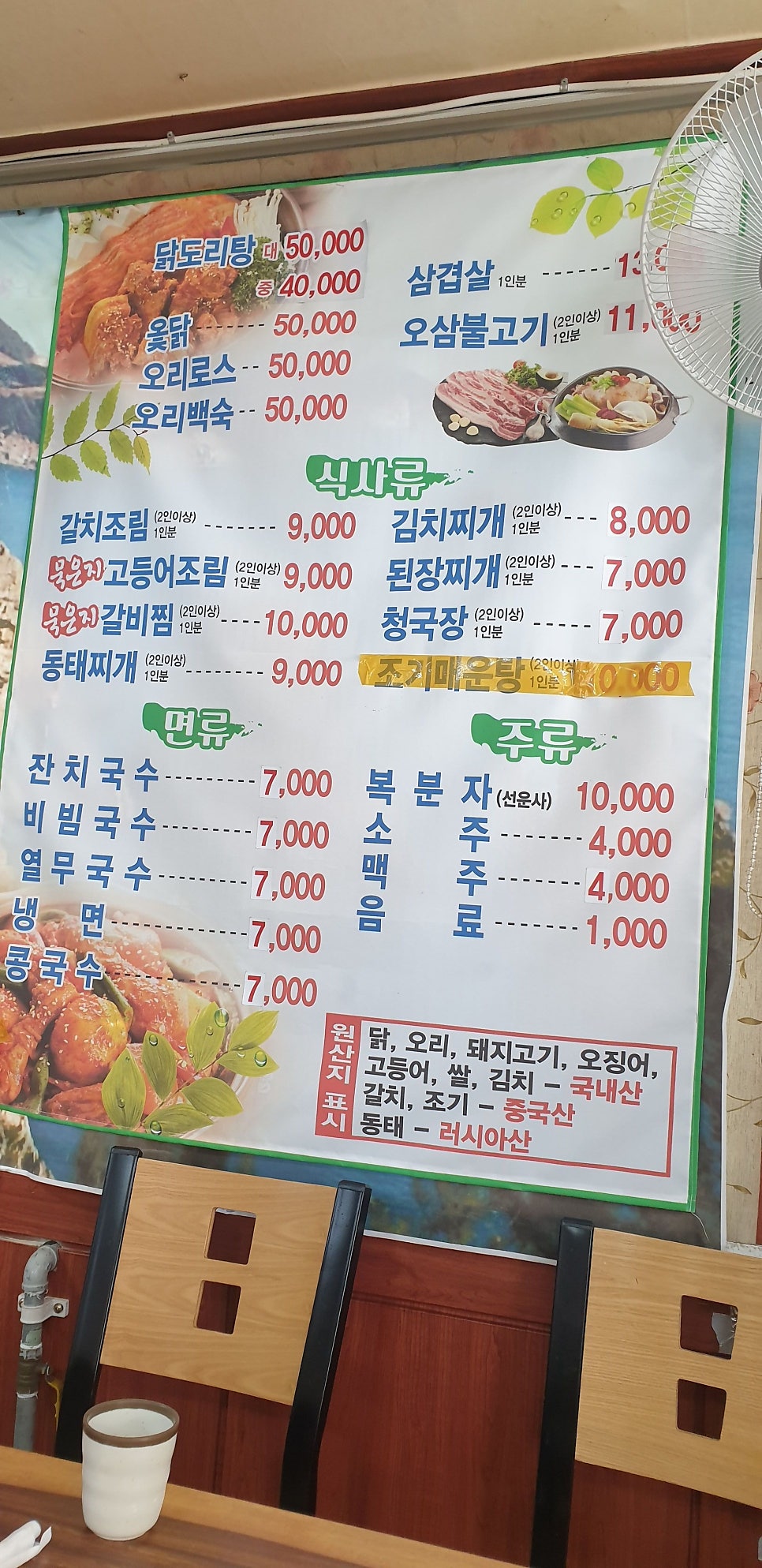 연화식당 사진 2