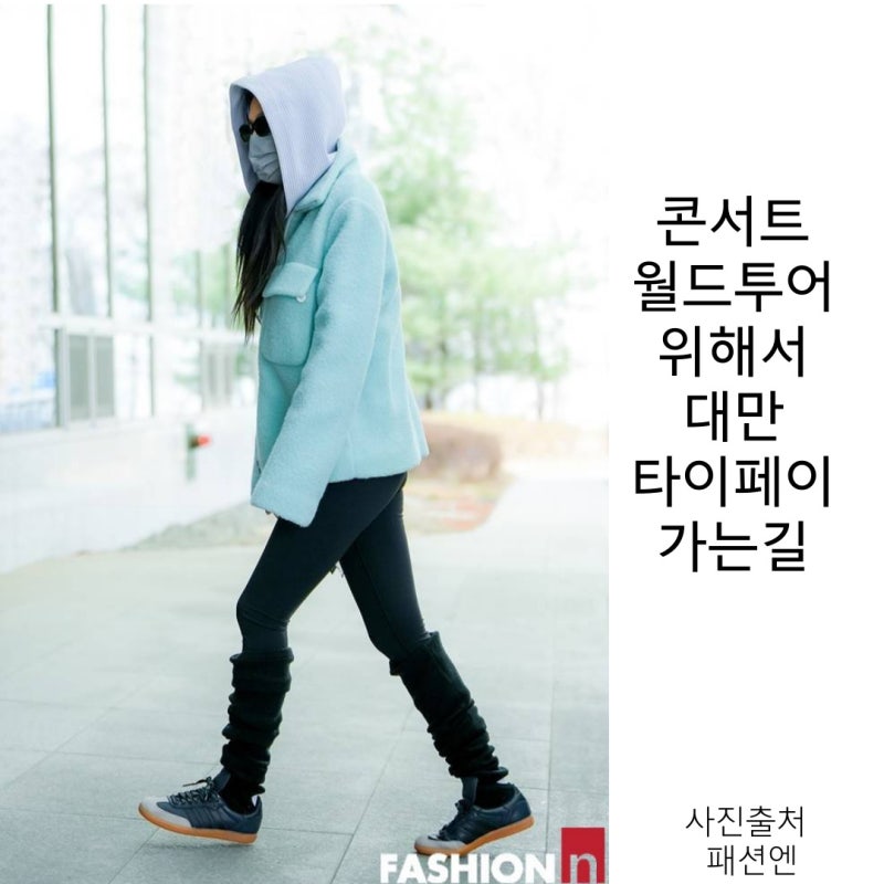 제니 공항룩 2023 공항 패션 모음 브랜드 정보 1탄