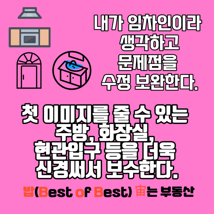  쓰주택 매도 후 첫 매수 노력은 배반하지 않는다