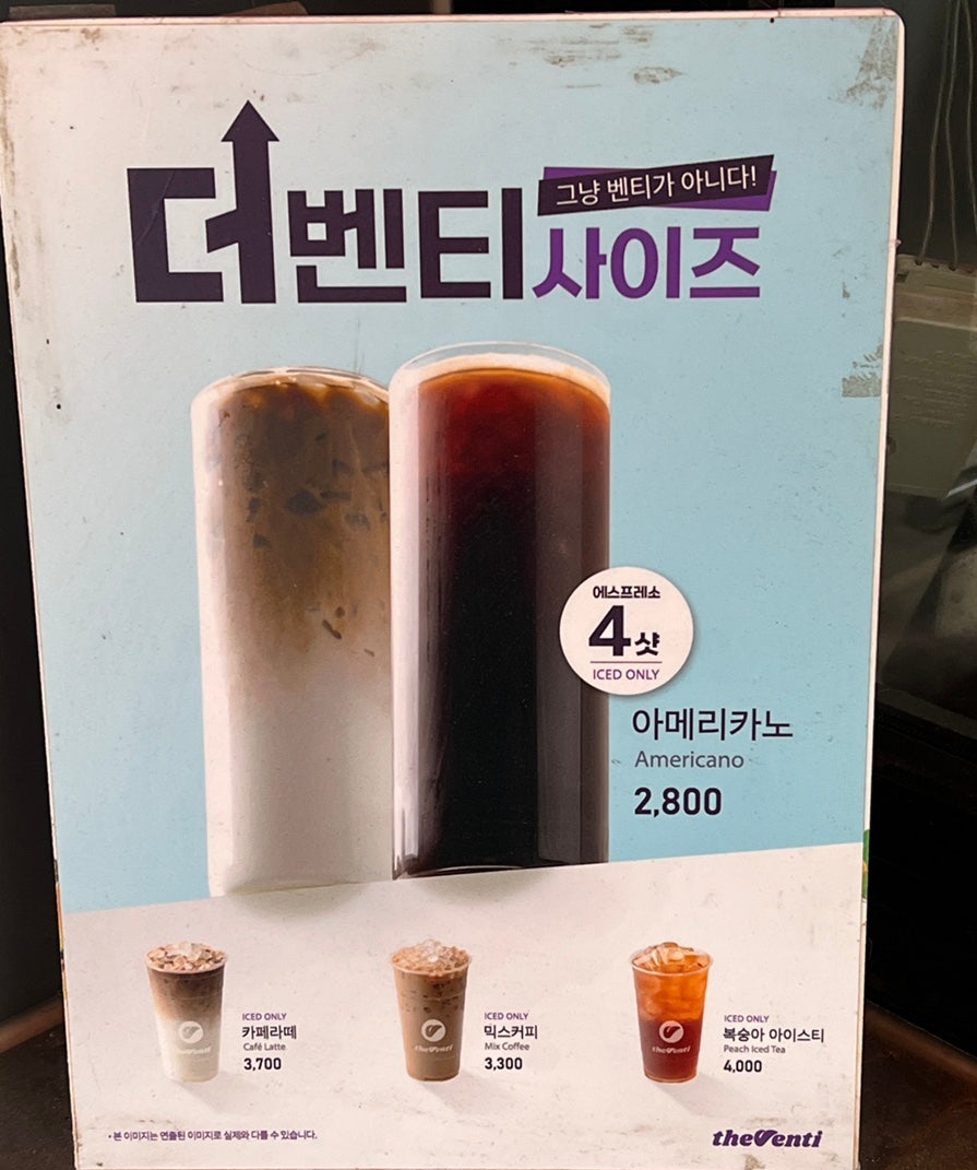 더벤티 동송터미널점 사진 2