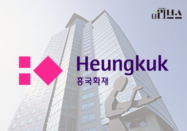 흥국화재, 고객에 무자격 손해사정사 보내고 보험금 부지급 의혹 흥국화재, 고객에 무자격 손해사정사 보내고 보험금 부지급 의혹