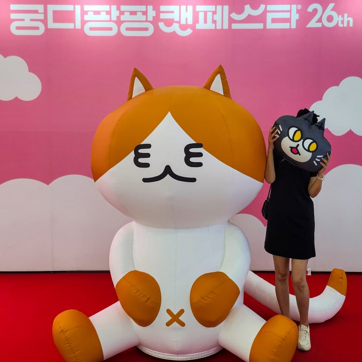  2023 궁디팡팡 캣페스타 일산 고양이 박람회 첫째날 주요 볼거리