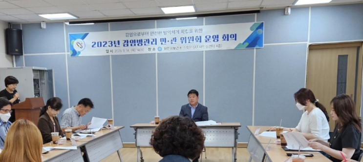 당진시 <b>감염병관리</b> 민‧관 위원회 개최