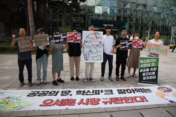 시민모임, '서울혁신파크 상업개발 계획 철회' 요구 기자회견 진행 [은평시민신문]