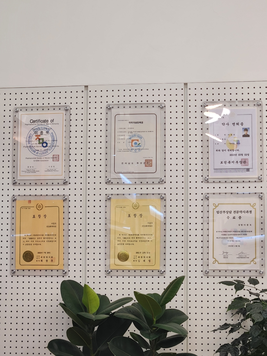 바디엔약국 사진 3