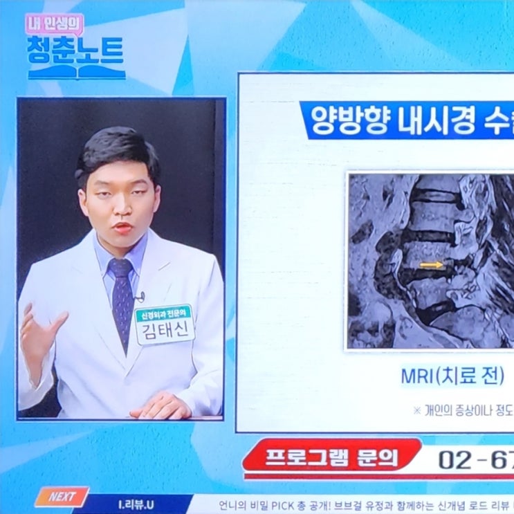  방송 나온 순간을 찍어주셨습니다