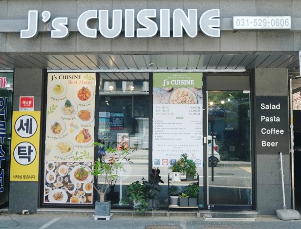  갈매동 맛집 파스타 맛집,제이스 쿠진 추천 합니다!