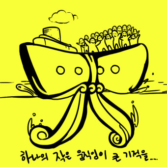  기적(A miracle)