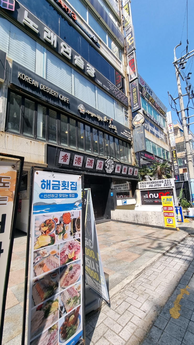 설빙 부산경성대점 사진