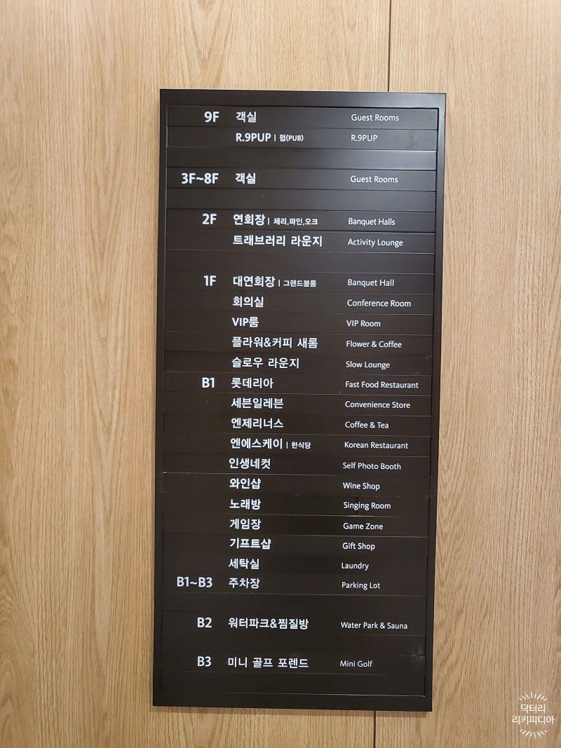 롯데리조트 속초], R.9PUP, 루프트탑 바, 게임존, 노래방, 롯데리아, 엔제리너스, 세븐일레븐, 인생네컷, 세탁실, 와인샵,  N.S.K, 속양고 : 네이버 블로그