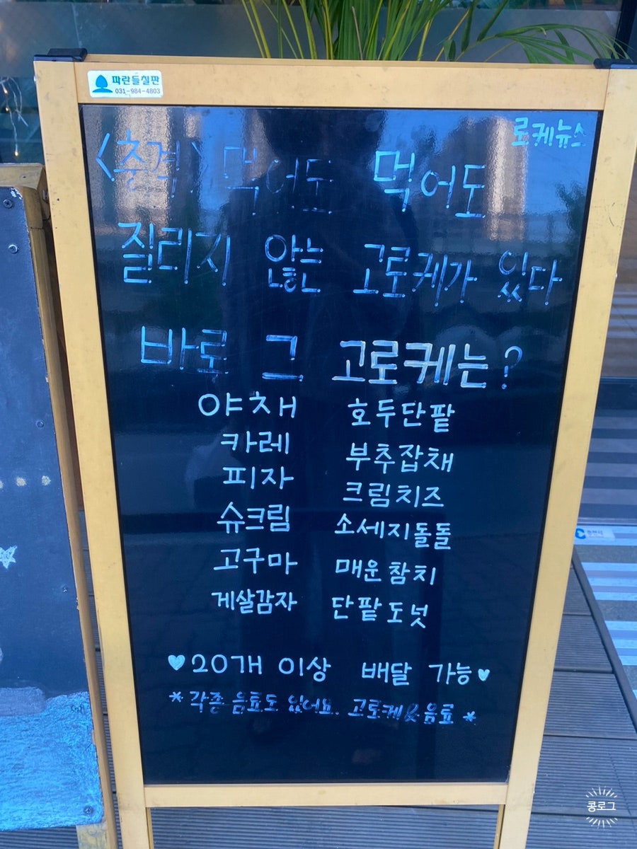 로케스토리 사진 2
