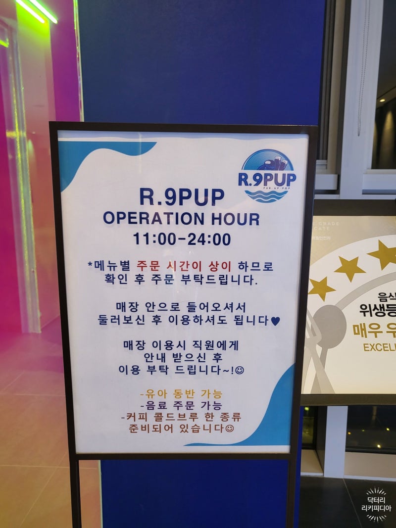 롯데리조트 속초], R.9PUP, 루프트탑 바, 게임존, 노래방, 롯데리아, 엔제리너스, 세븐일레븐, 인생네컷, 세탁실, 와인샵,  N.S.K, 속양고 : 네이버 블로그