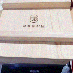  편백찜은 수원터미널맛집 삼청동샤브