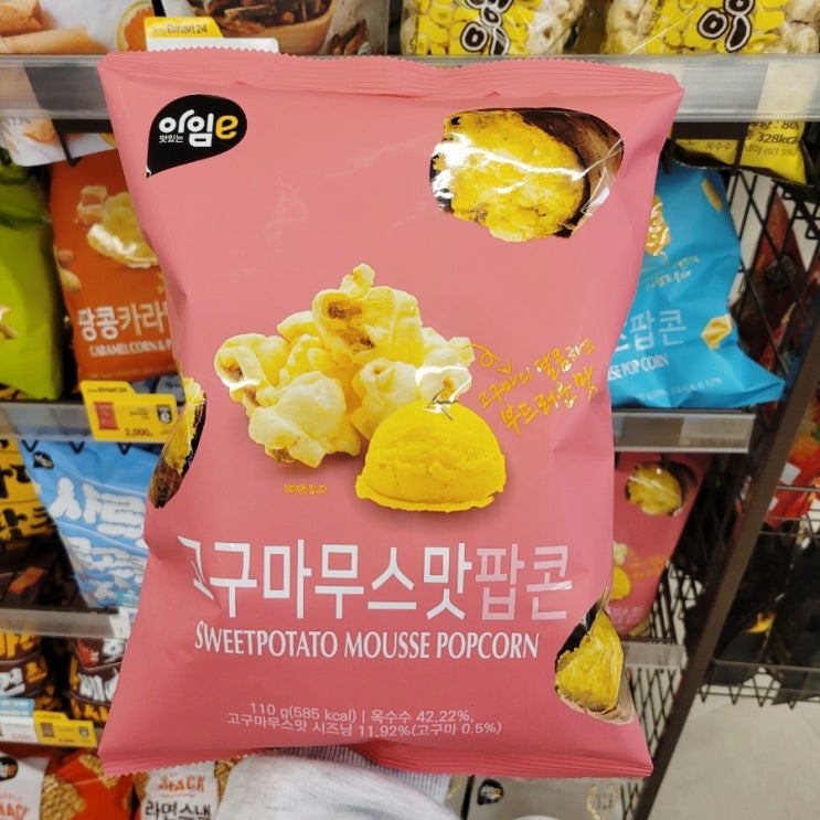  이마트 고구마무스맛 팝콘 먹어봤어요