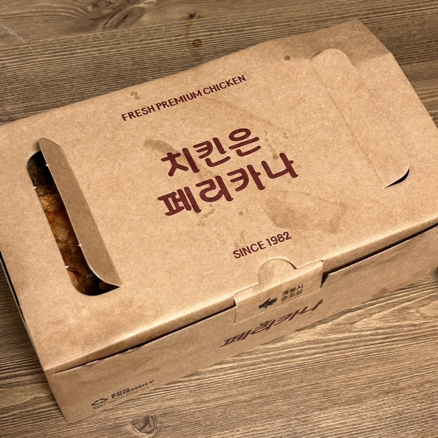 페리카나 송현점 사진 3