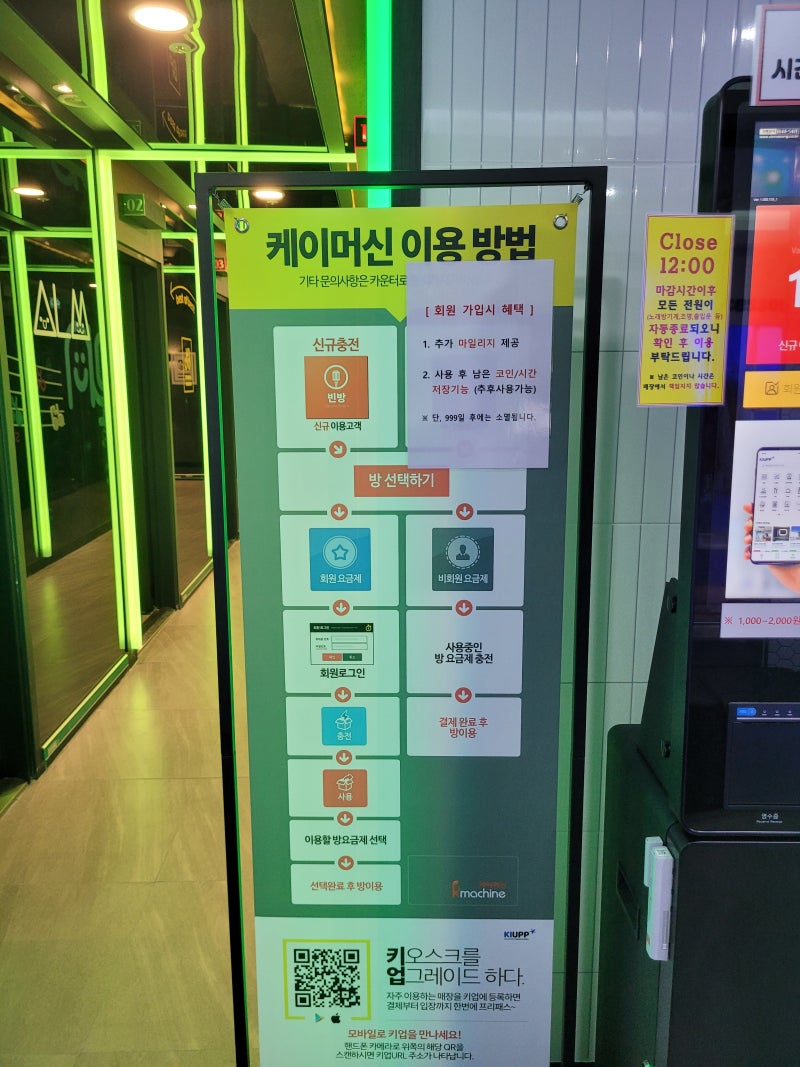 전주 코인노래방 혁신도시 코노 신나쏭 노래영상 첨부 : 네이버 블로그