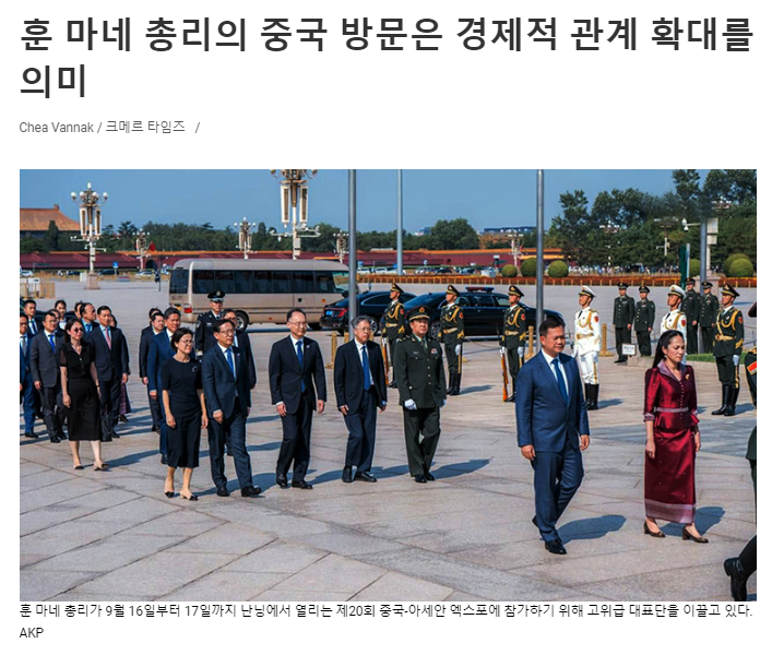  프놈펜 전기상황, 훈마넷의 중국방문, 프놈펜 부동산