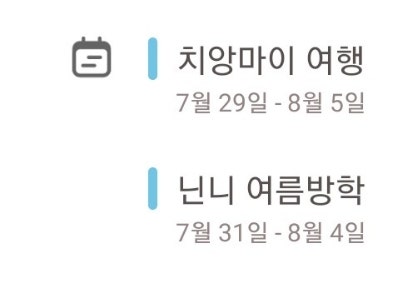  치앙마이 항공권 가격비교+ 예약하는법(카드사 예약, 아이 여권발급 전, 좌석지정 꿀팁 포함)