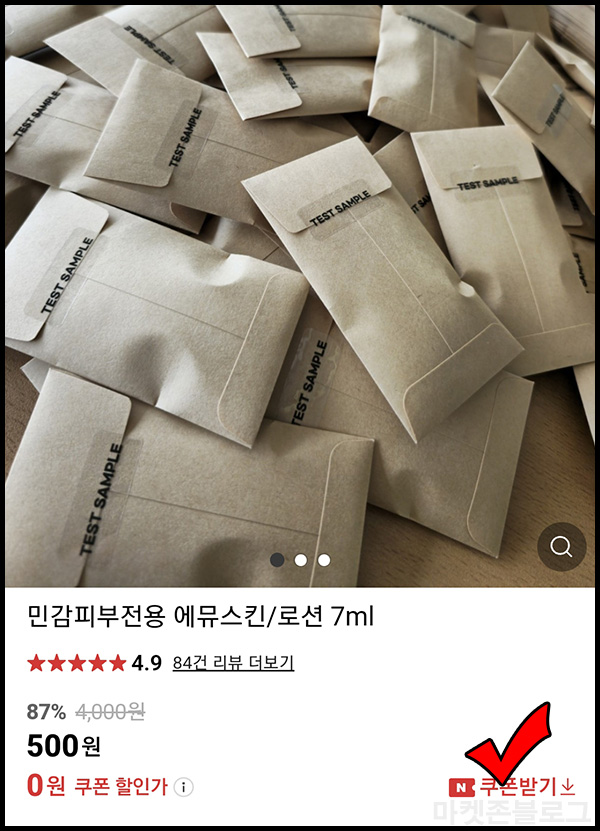 민감피부전용 에뮤스킨/로션 7ml 무료샘플(무배)전원.네이버스토어 민감피부전용 에뮤스킨/로션 7ml 무료샘플(무배)전원.네이버스토어