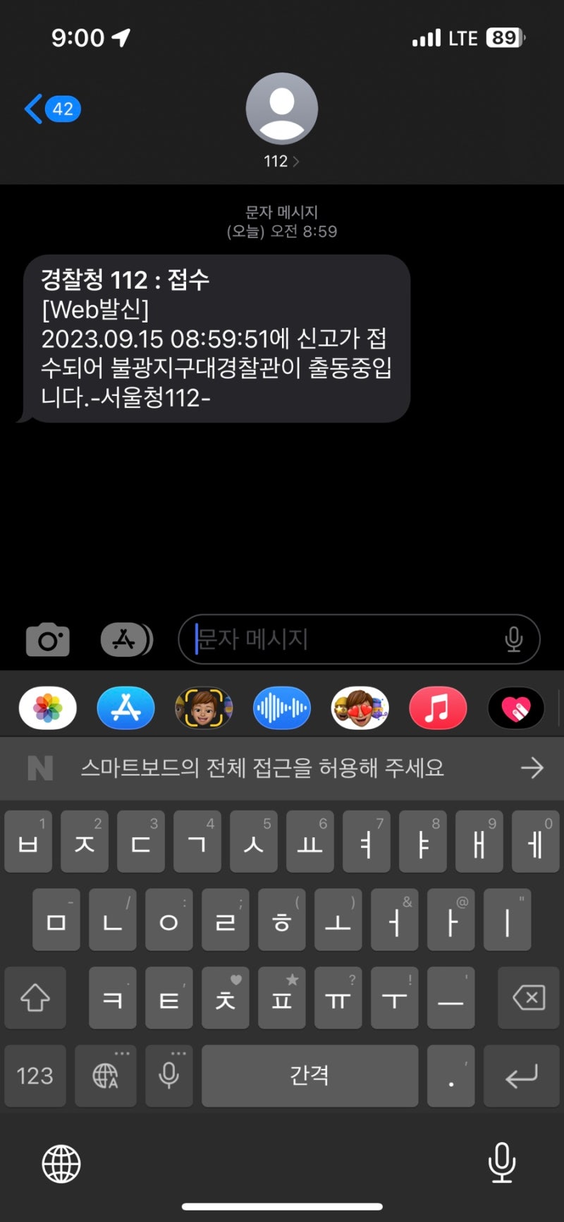 자전거 도난 자전거 분실신고 방법 후기